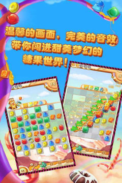 饼干侠消消乐下载_3