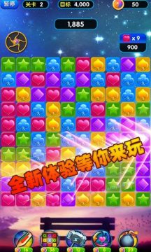 多多爱消除下载安装_8