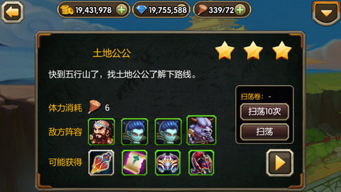 神仙传游戏大全_4