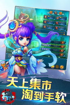 封神ol下载_1