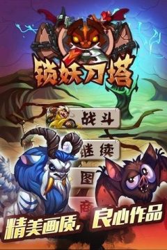 讨妖传游戏大全_1