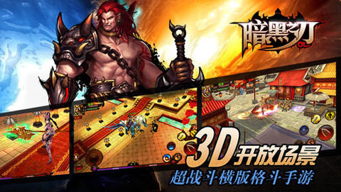 怒斩之刃ol手游_0