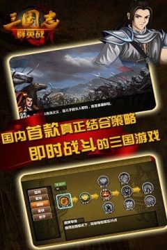 三国排兵布阵的游戏有哪些推荐下载2022_8