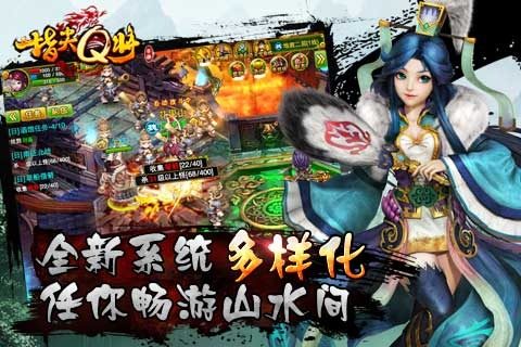 三国q将下载_2