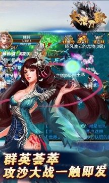 我是大漠王游戏_7