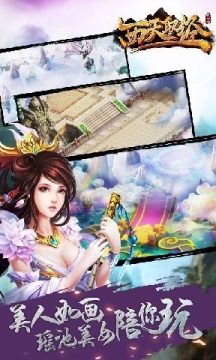 大圣取经手游_0
