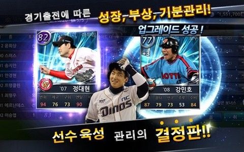 mlb棒球经理汉化版下载_8