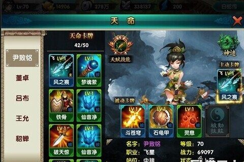 群战三国下载_5