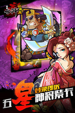 免费街机水浒传下手机版下载_6