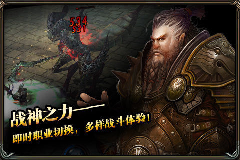 英雄炼狱下载_2