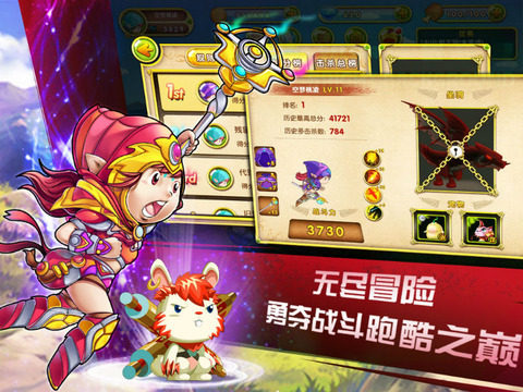 绿豆蛙勇闯冒险岛游戏_9