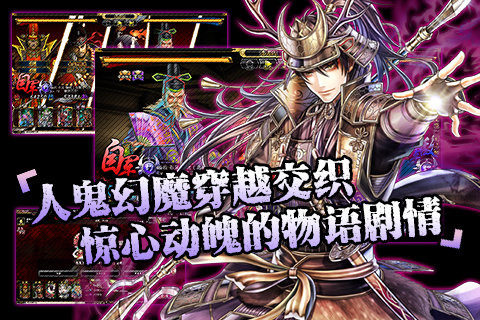 梦想世界手游鬼武者攻略_0