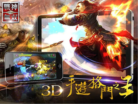 三国战记2012战神无双下载_5