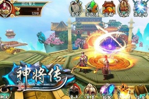 神将ol下载_3
