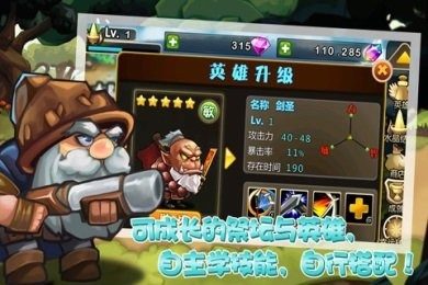 最高塔防保卫战下载_8