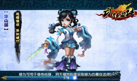 春秋武侠玄武传游戏下载_6