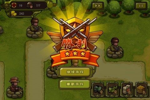 王国守卫战前线下载_1