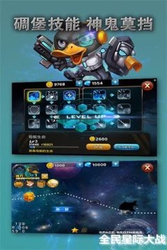 星际大战占星球的游戏_9