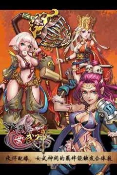 黑沙手游女武神技能_2