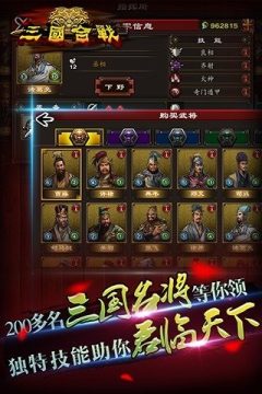 合战天下下载_5