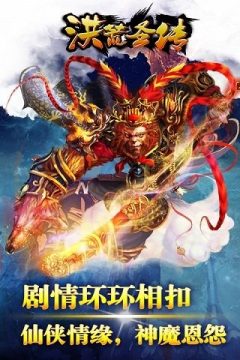 龙玄洪荒手游_9