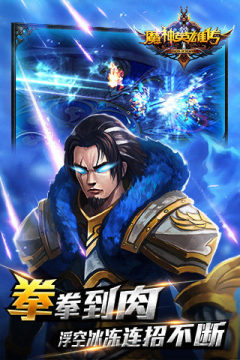 魔神英雄传单机游戏_3