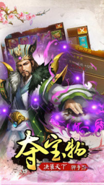 曹操模拟器下载_3