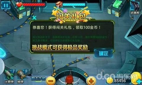 侵入者的结局_3