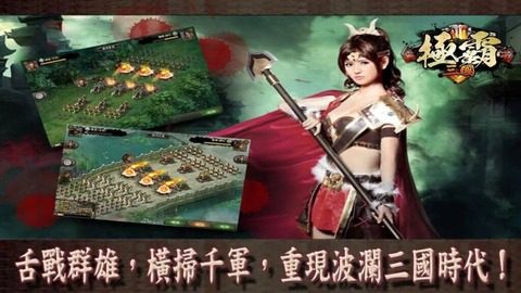 se友霸三国下载_8