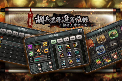 三国群英传2修改版_7