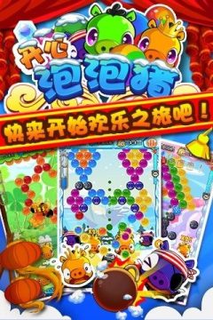 泡泡猪下载_1