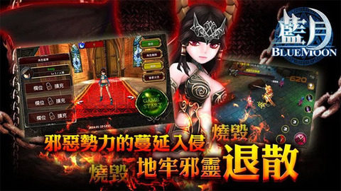 蓝月传下载_5