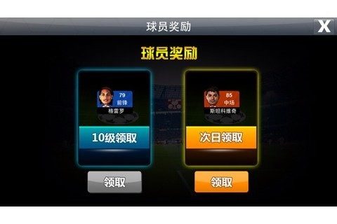 2014世界杯游戏下载_5