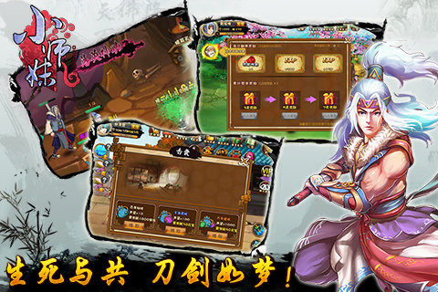 小师妹游戏_0