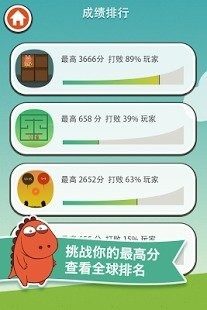 ios原始人游戏_1