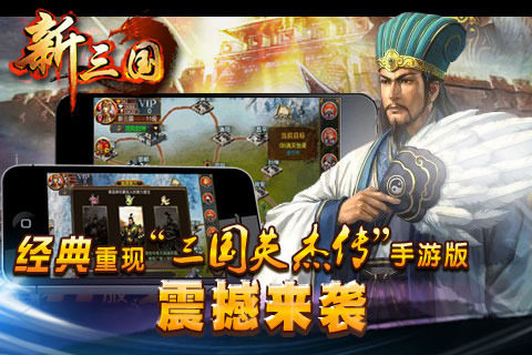 新三国棋侠传_0
