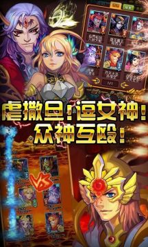 众神大陆下载_3