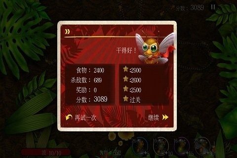 蚁丘保卫战免费下载_7