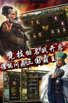 三国英雄阁下载地址_9