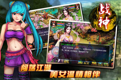 冒泡网游战神OL_4