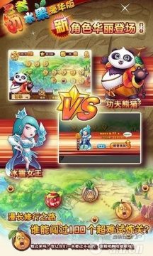 一起切水果下载安装_8