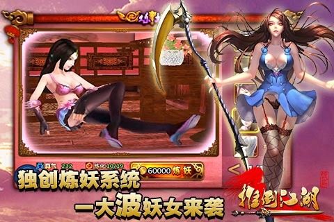 推倒Online游戏_4