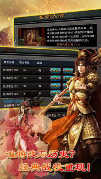 三国之席卷天下_8