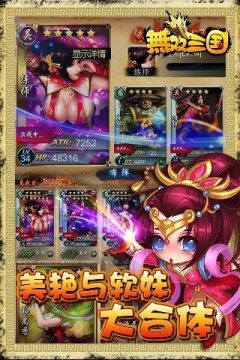 新三国争霸折扣平台_6