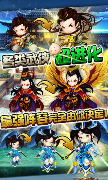萌侠游戏大全_2