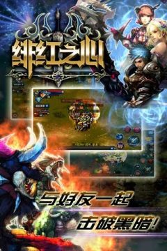 绯红之心游戏_6
