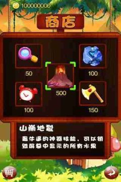 缤纷水果游戏_0