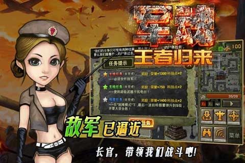 怒海军魂游戏中军功怎么建_8