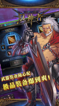 选神者游戏大全_3