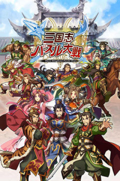三国志大战华为版下载_2